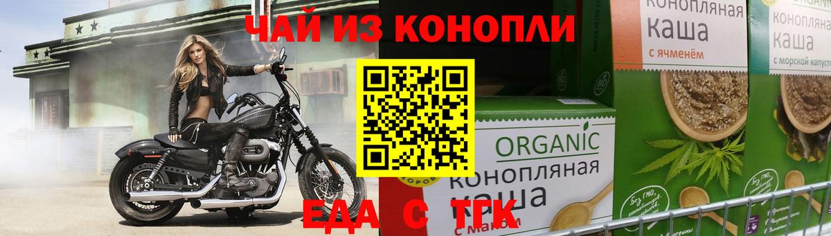 Печенье с ТГК конопля  Вход с VPN  Канаш 