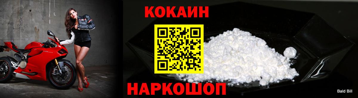 Кокаин Колумбийский Канаш