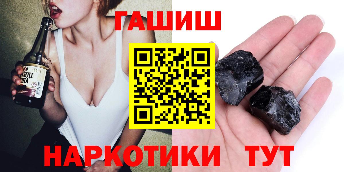 Канаш  ГАШ hashish  Вход с VPN  ГАШИШ гашик 