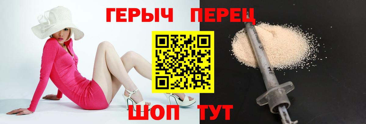 Канаш  Героин  Вход с VPN  Героин белый 