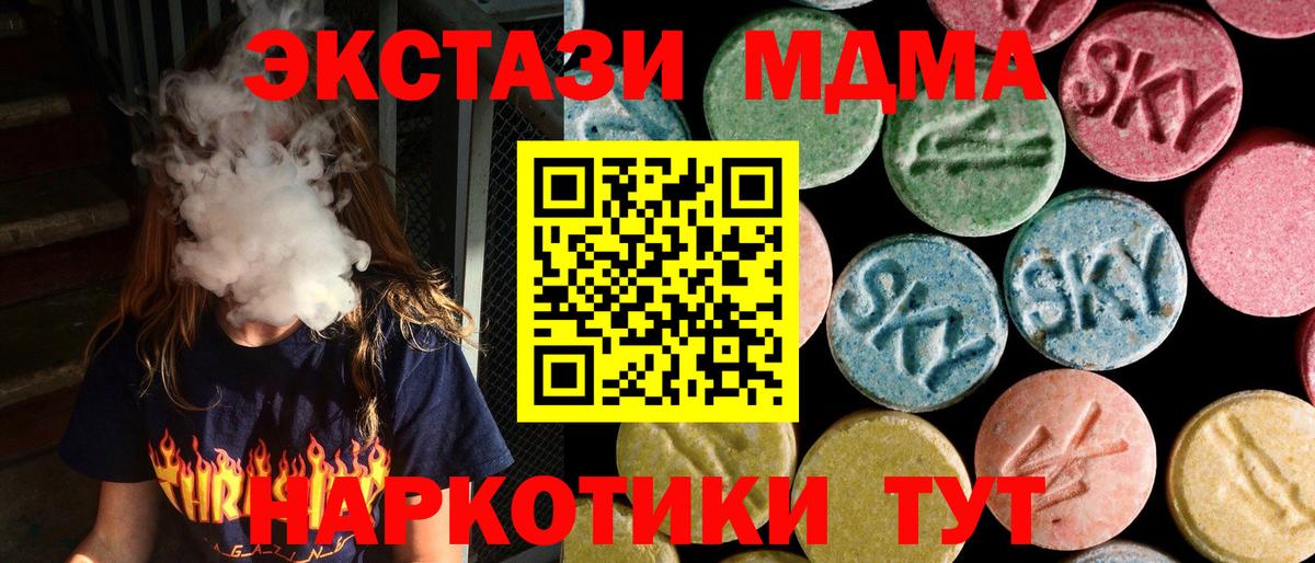 MDMA VHQ  MDMA  MDMA Molly  Канаш  Вход с VPN 