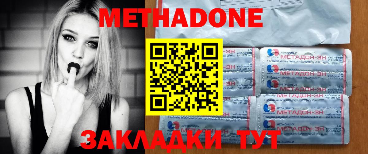 МЕТАДОН VHQ  МЕТАДОН белоснежный  Канаш  Вход с VPN 