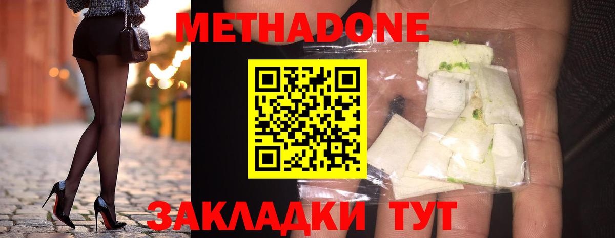 МЕТАДОН VHQ Канаш