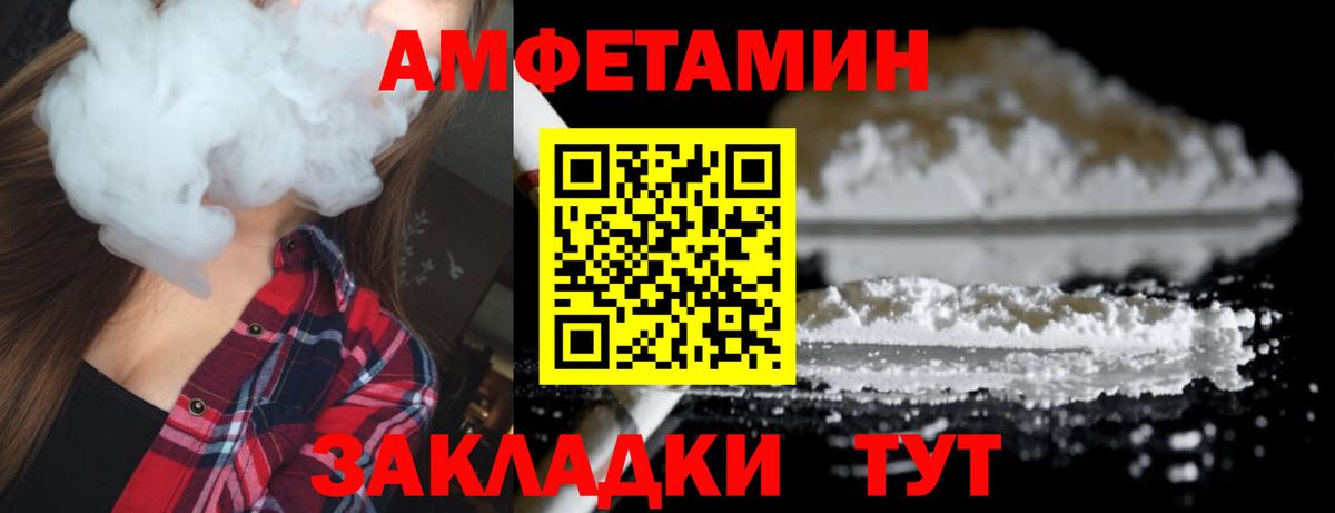 Первитин Methamphetamine  МЕТАМФЕТАМИН  Вход с VPN  Канаш  Первитин Methamphetamine 