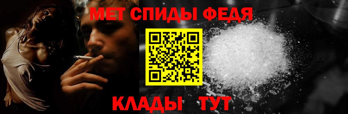 Метамфетамин винт Канаш