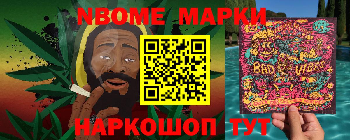 Канаш  Наркотические марки 1,5мг  магазин    Вход с VPN 