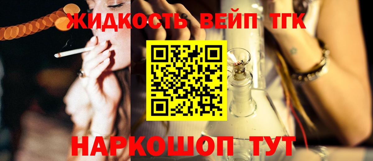 Дистиллят ТГК гашишное масло Канаш